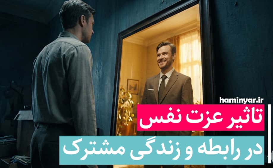 عزت نفس