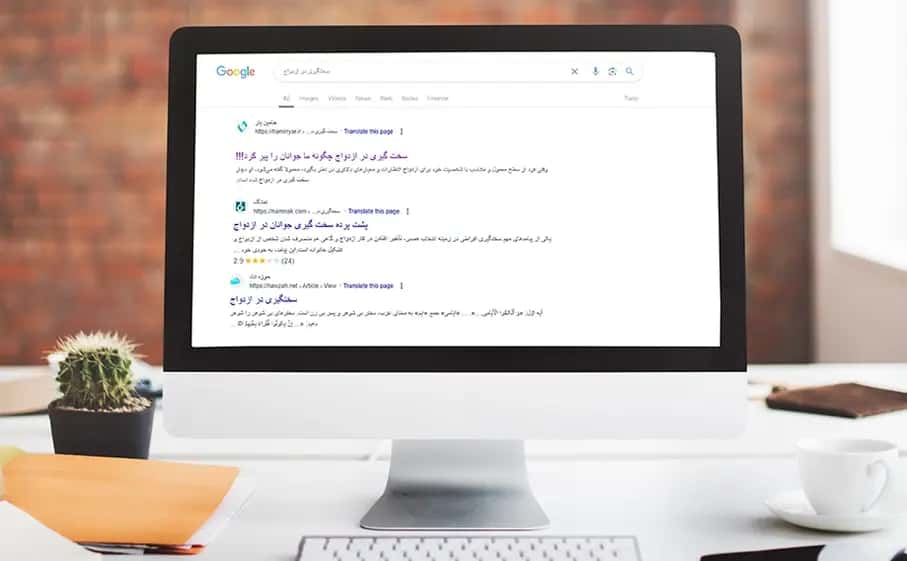 ازدواج در بستر وب