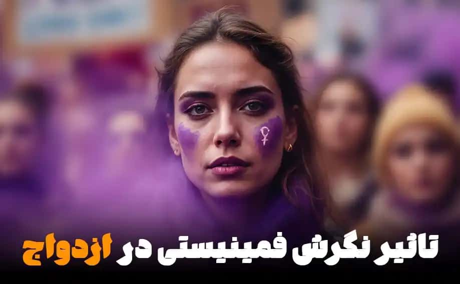 فمینیسم چیست؟ معنی فمینیست چیه؟